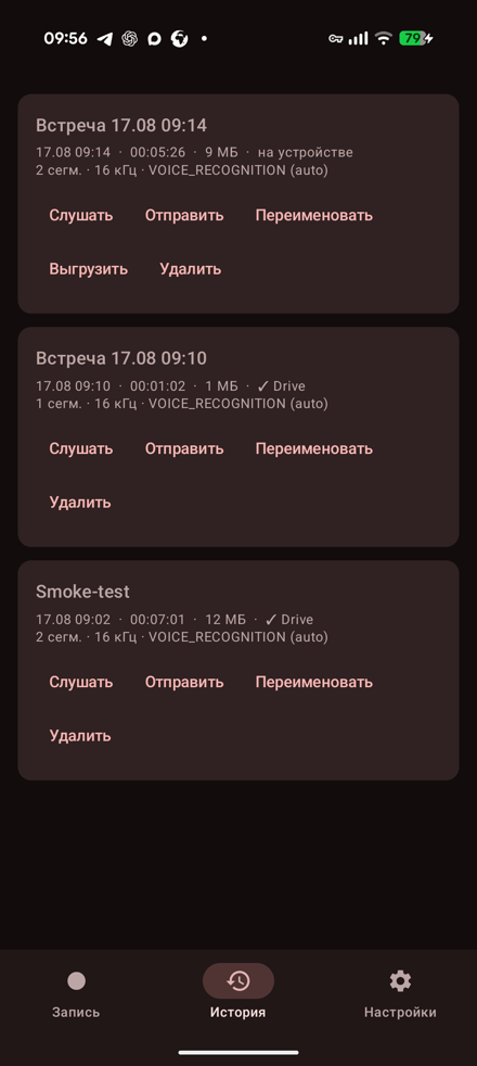 История записей